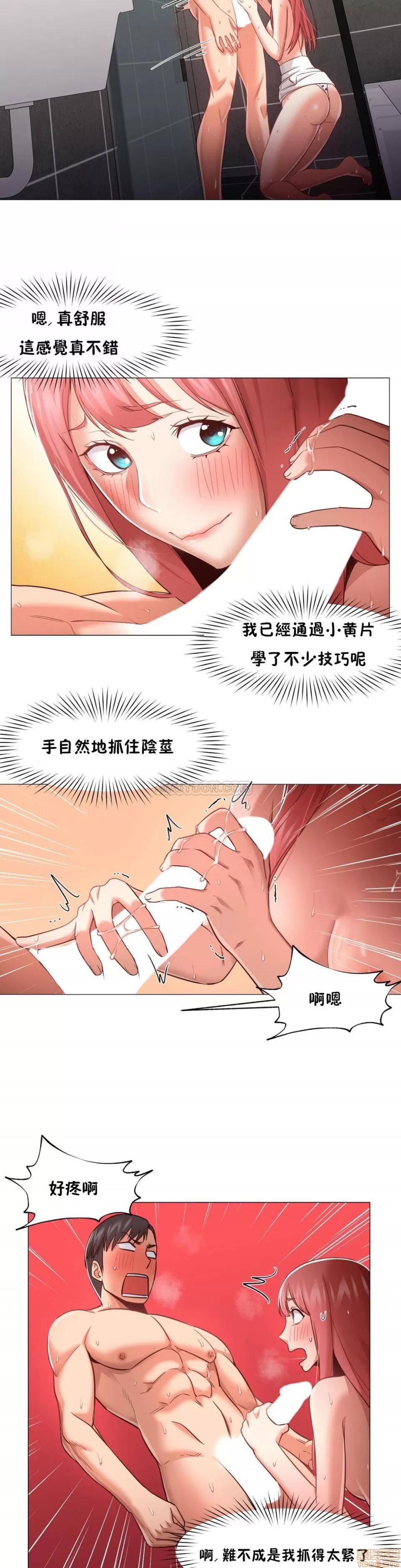 站立女人 站立女人 11-20 第203页
