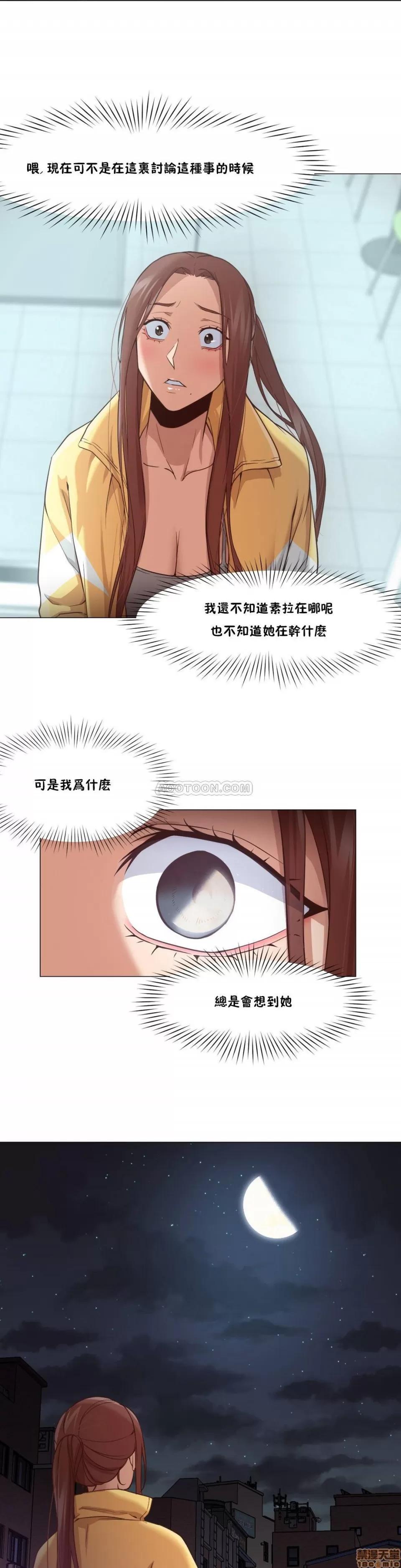 站立女人 站立女人 11-20 第257页