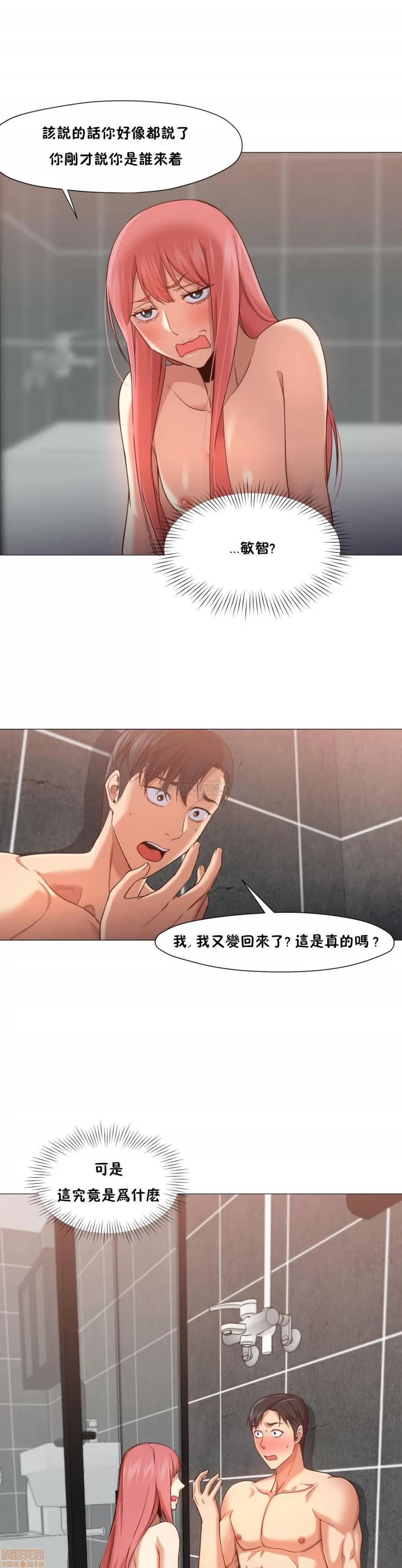 站立女人 站立女人 11-20 第264页