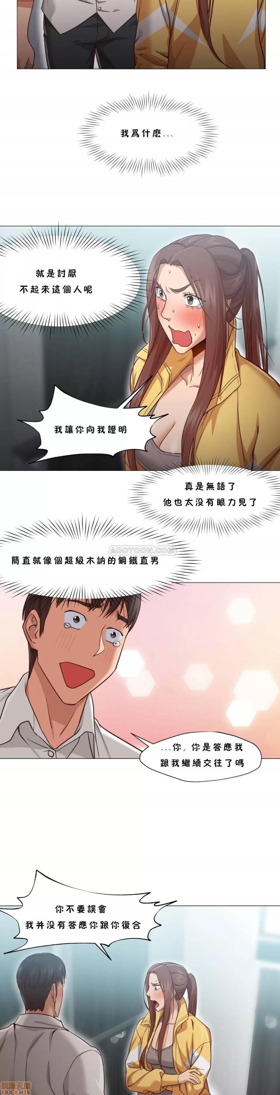 站立女人 站立女人 11-20 第294页