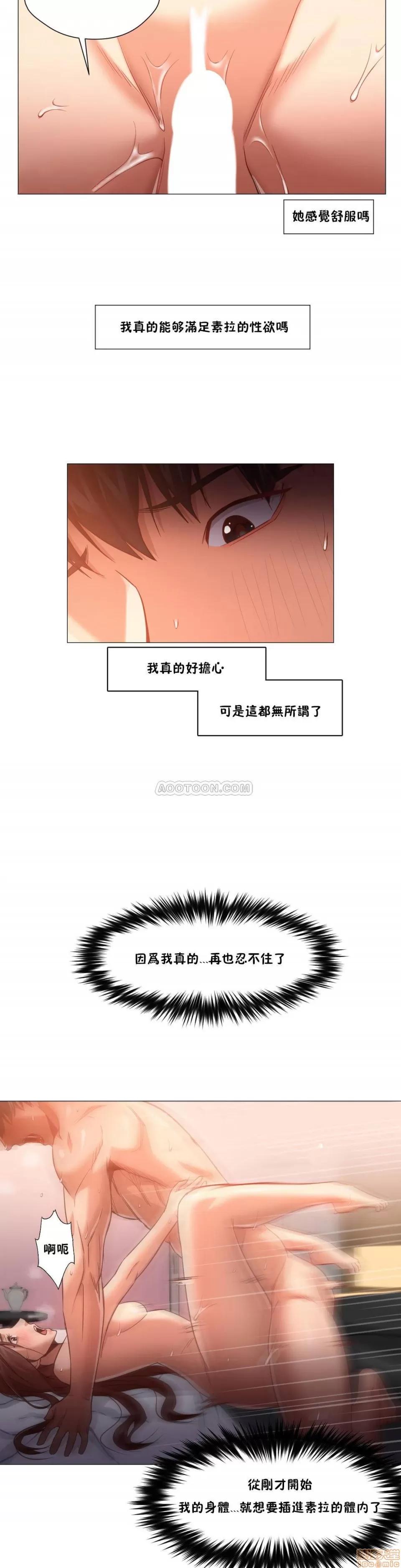站立女人 站立女人 21-30 第14页