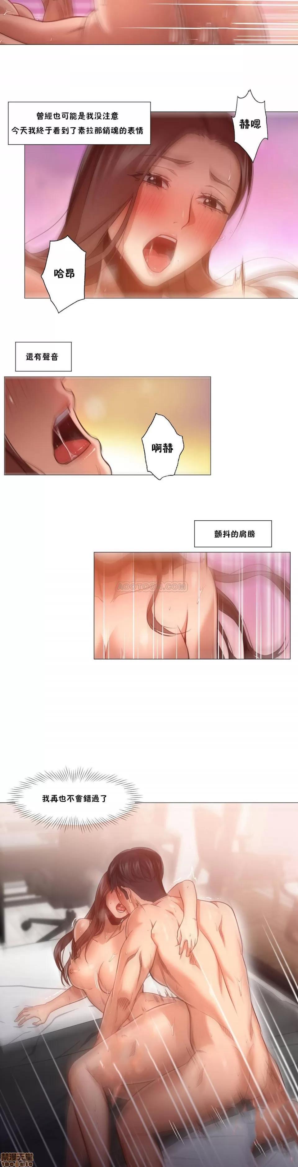 站立女人 站立女人 21-30 第18页