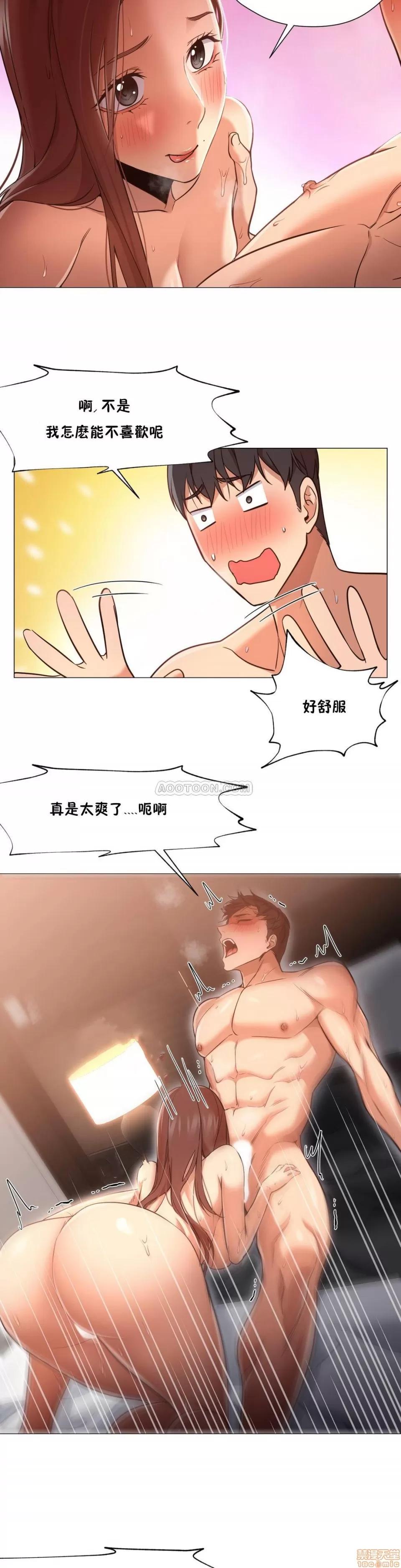 站立女人 站立女人 21-30 第28页