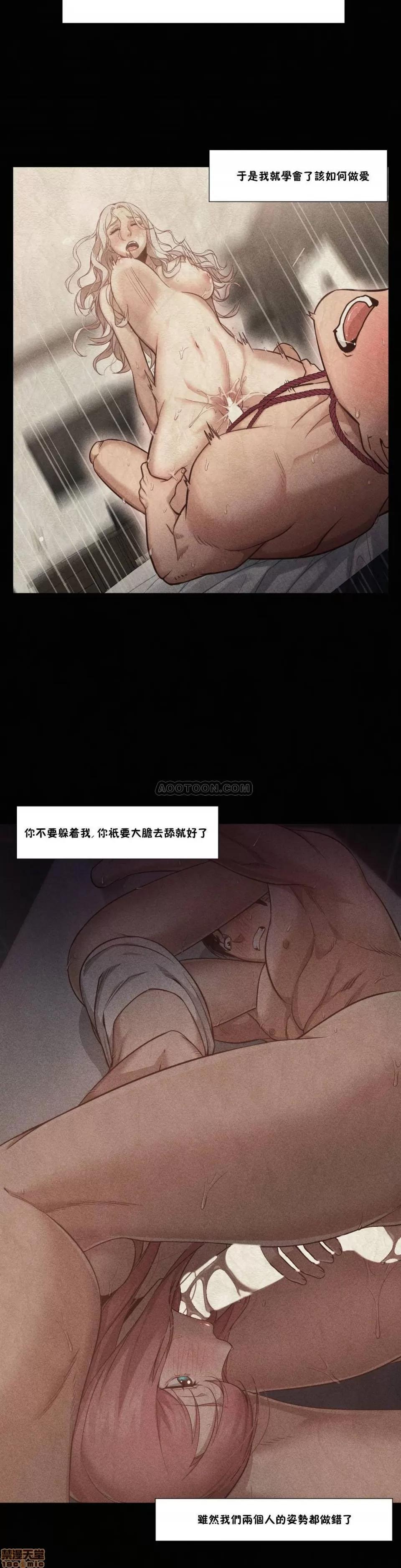站立女人 站立女人 21-30 第30页