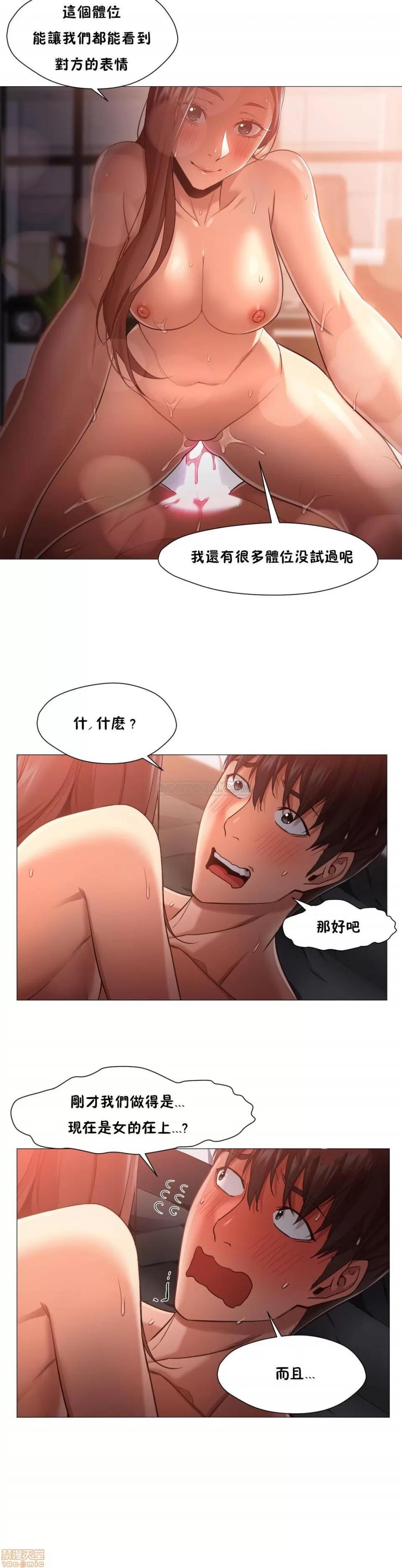 站立女人 站立女人 21-30 第33页