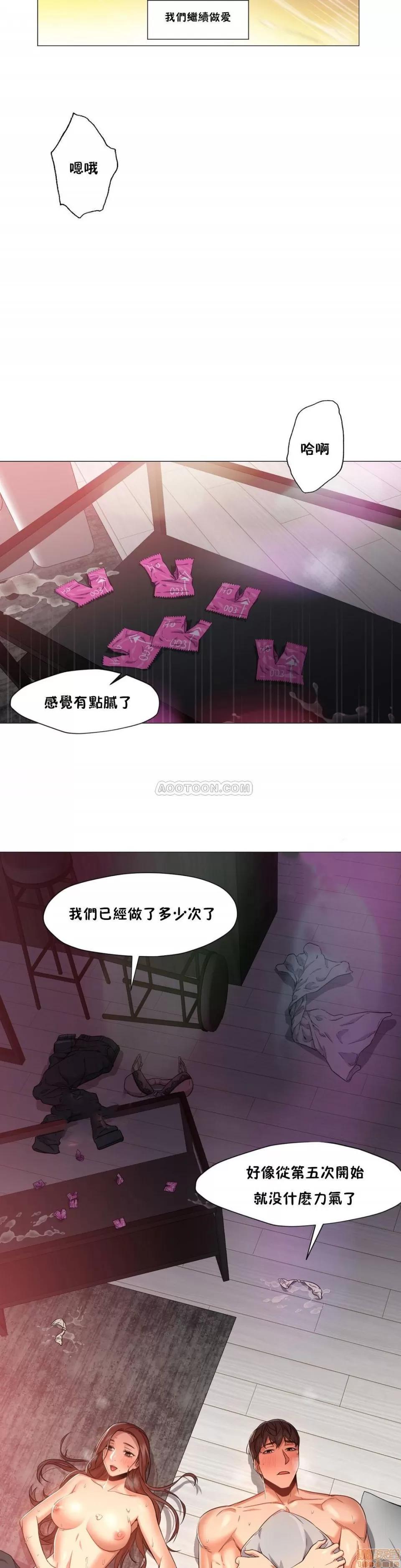 站立女人 站立女人 21-30 第42页