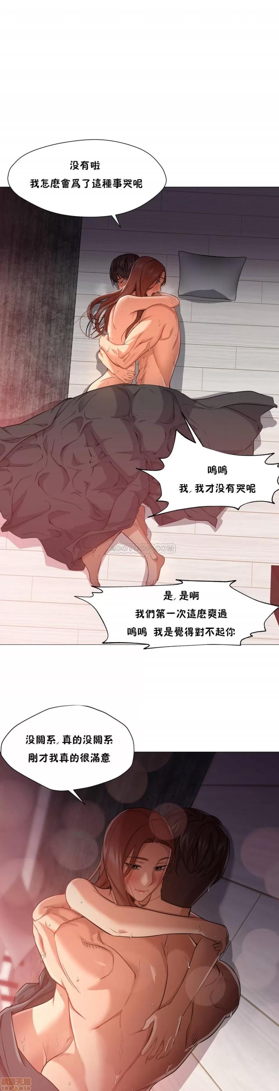 站立女人 站立女人 21-30 第45页