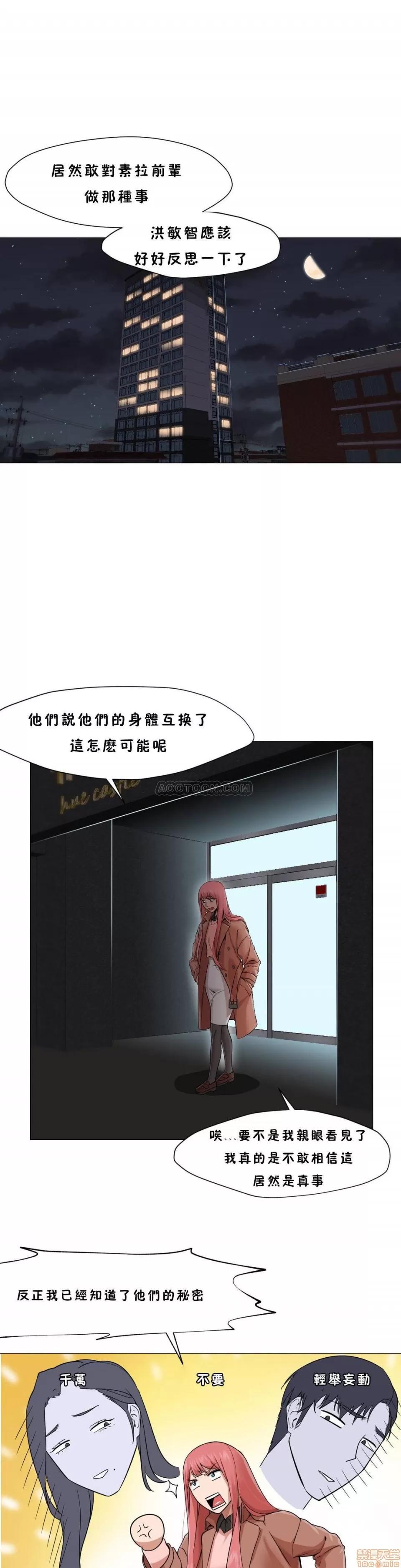 站立女人 站立女人 21-30 第47页