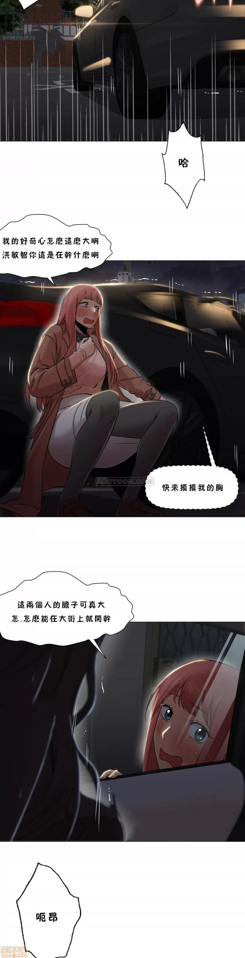 站立女人 站立女人 21-30 第49页