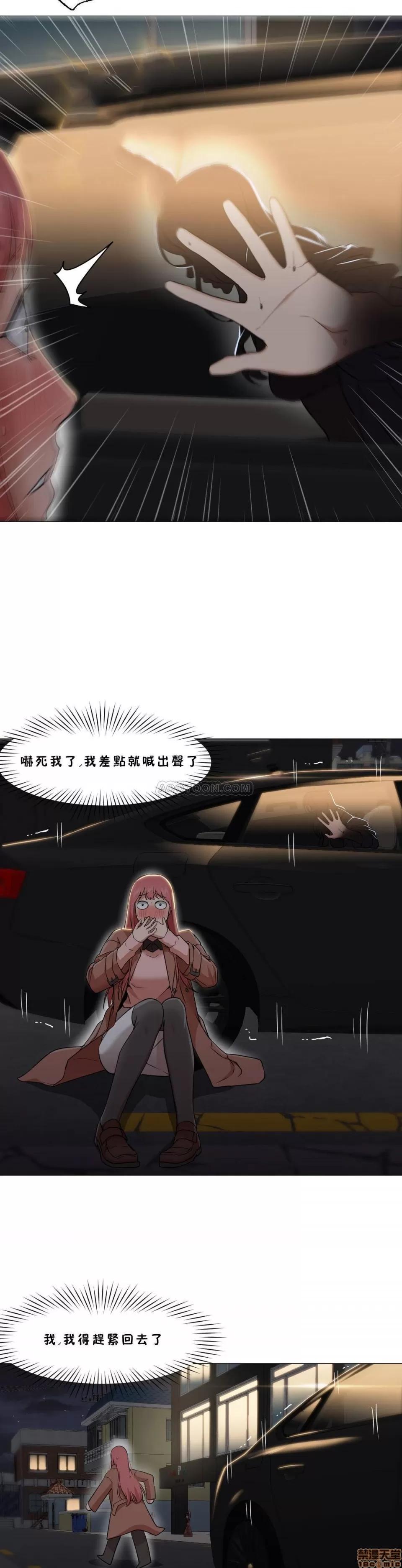 站立女人 站立女人 21-30 第50页