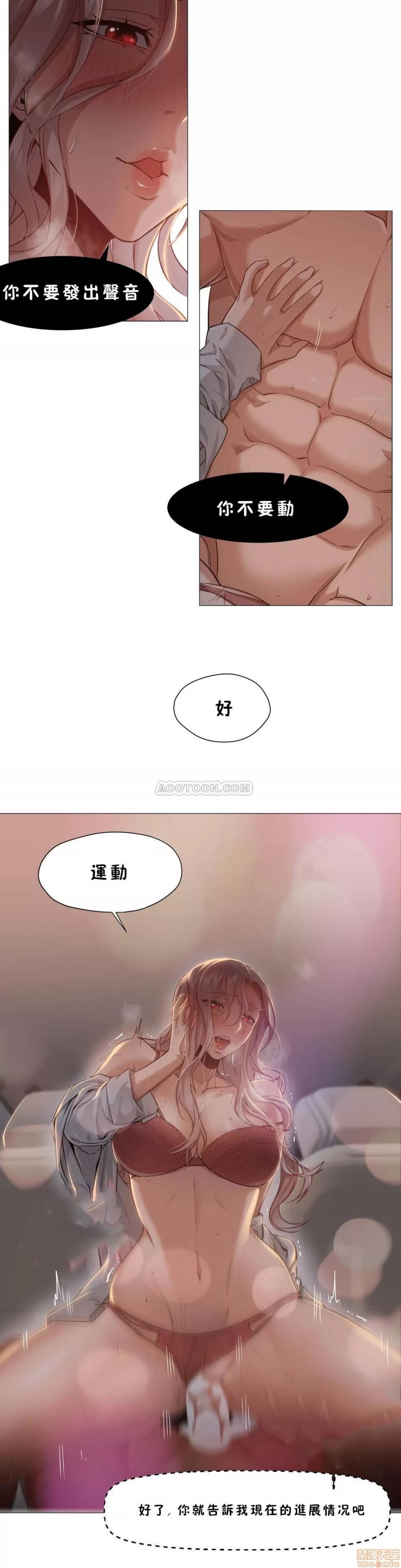 站立女人 站立女人 21-30 第53页