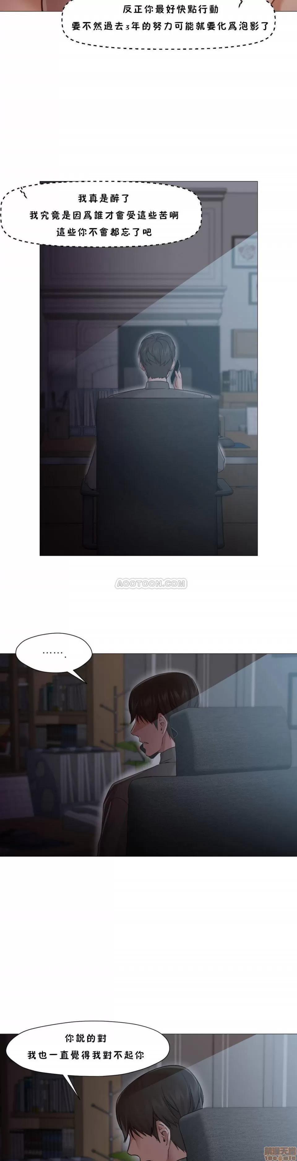 站立女人 站立女人 21-30 第55页