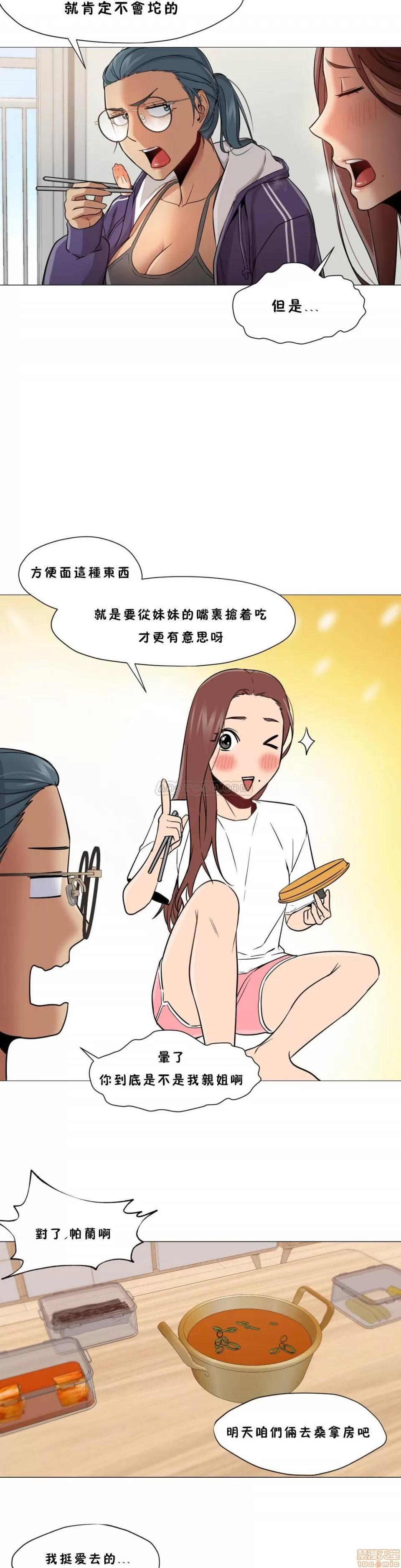 站立女人 站立女人 21-30 第65页