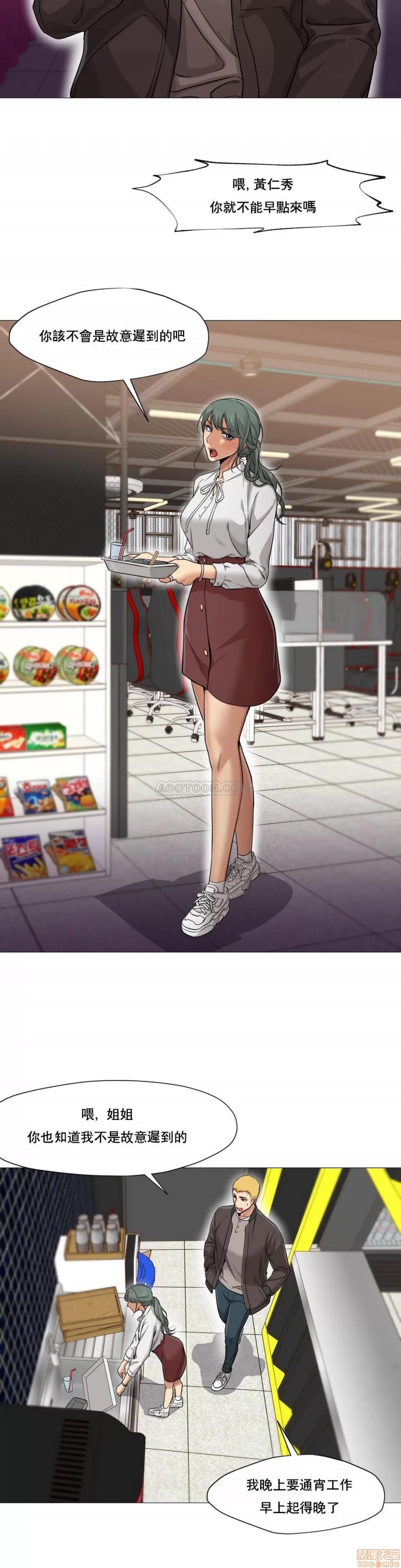 站立女人 站立女人 21-30 第73页