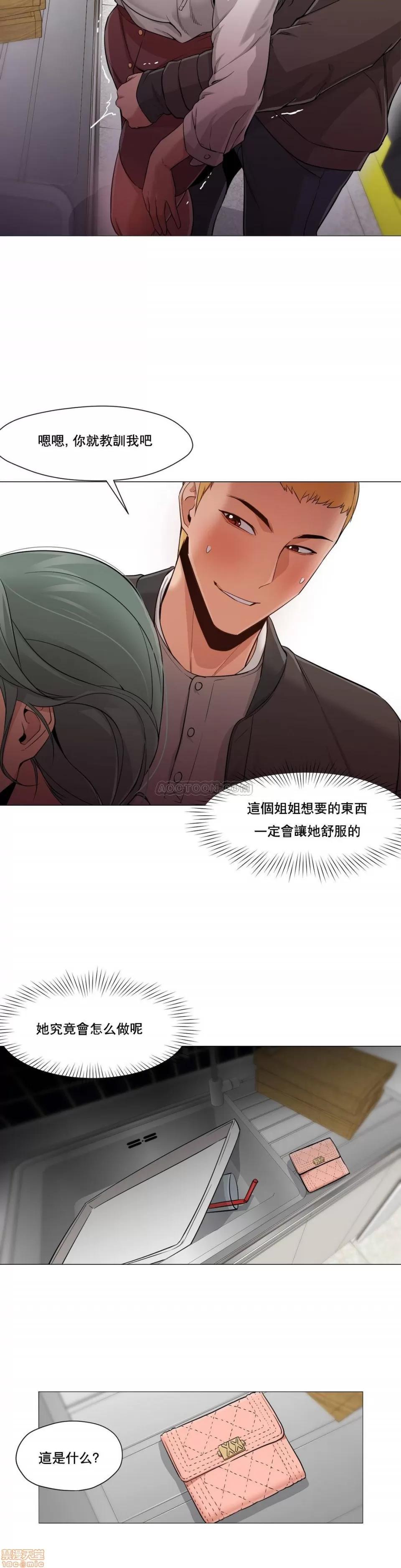 站立女人 站立女人 21-30 第76页