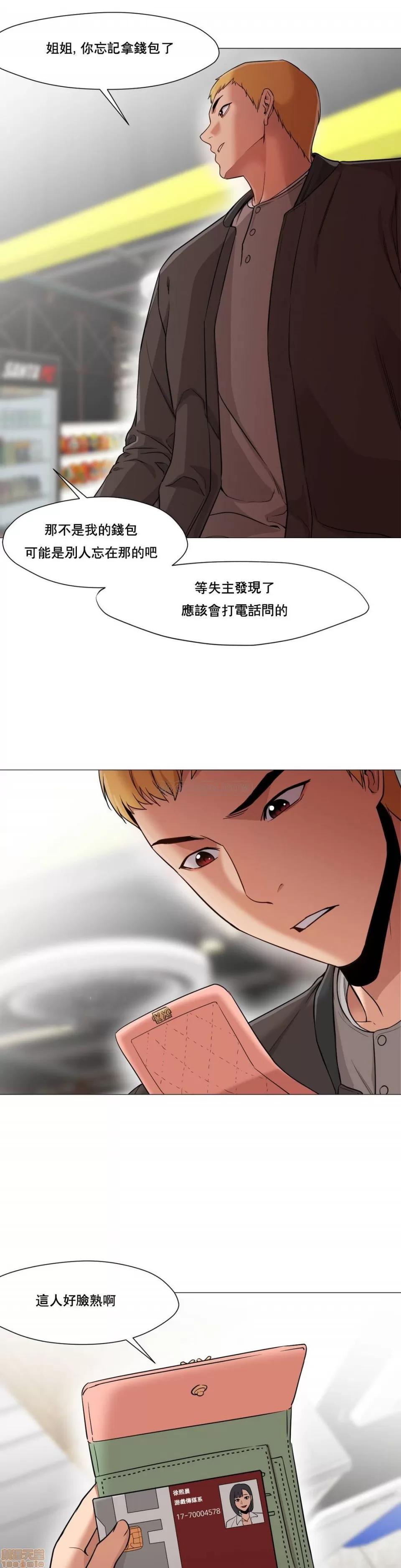 站立女人 站立女人 21-30 第77页