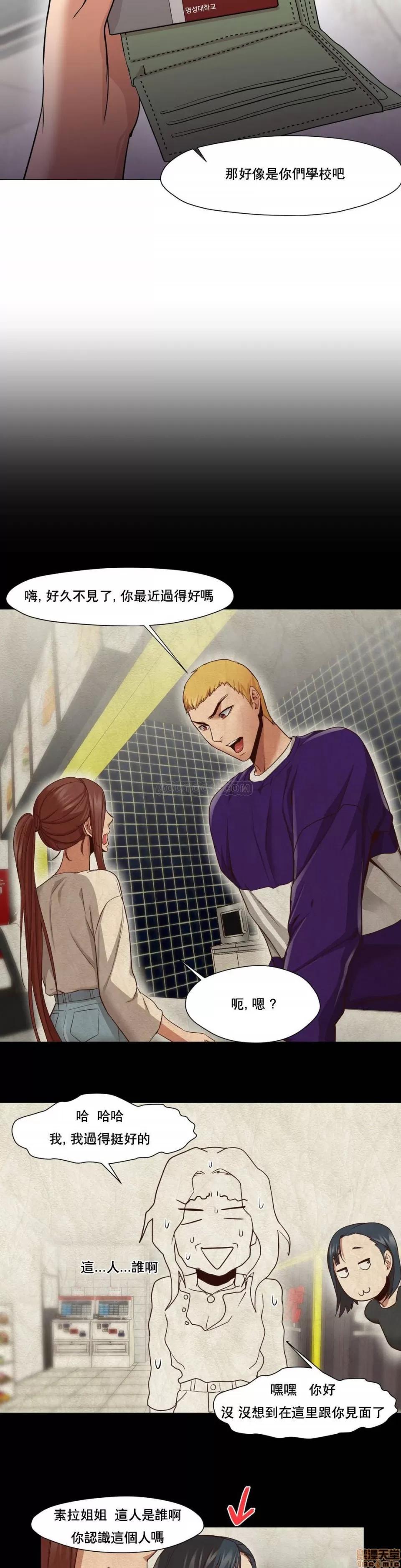站立女人 站立女人 21-30 第78页