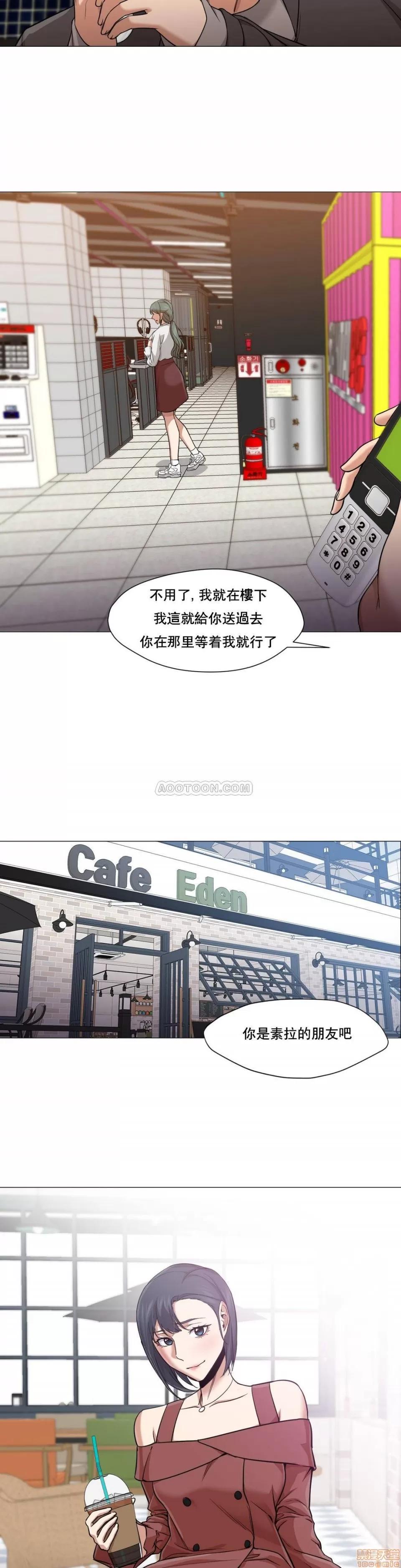 站立女人 站立女人 21-30 第81页