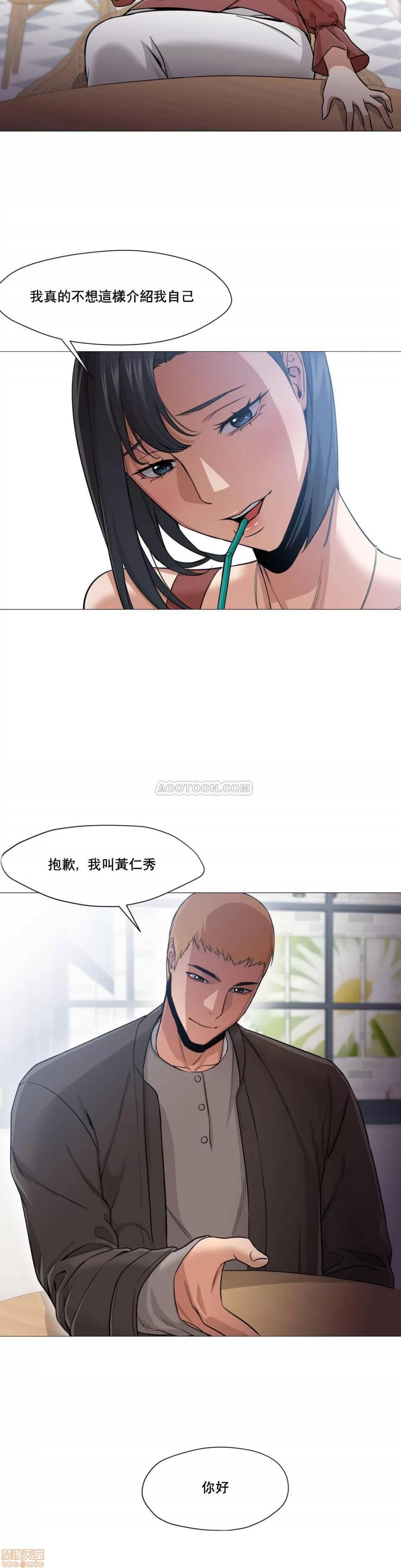 站立女人 站立女人 21-30 第82页