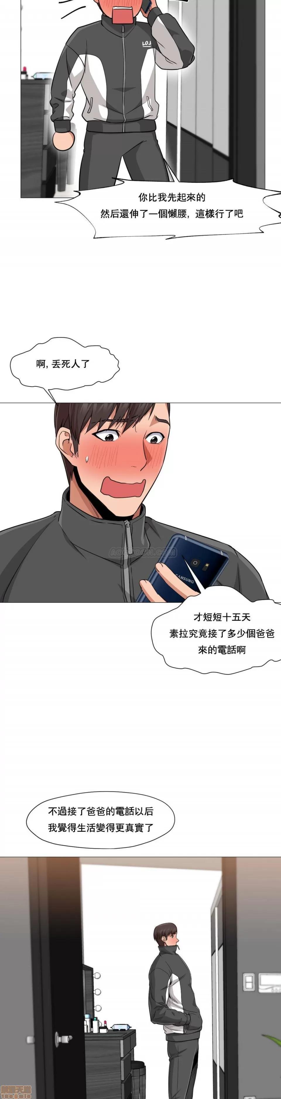 站立女人 站立女人 21-30 第84页