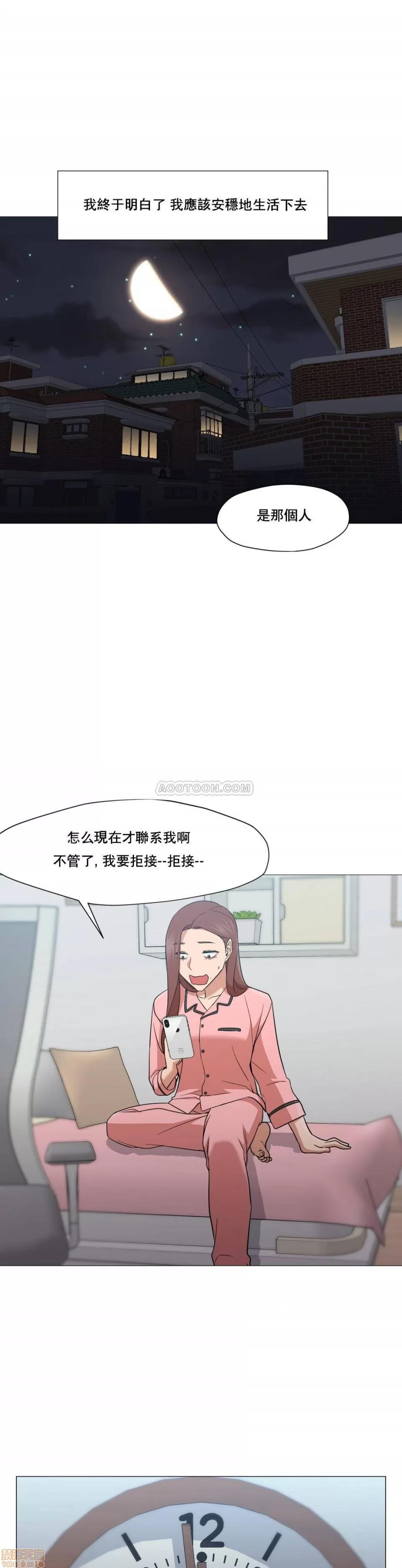 站立女人 站立女人 21-30 第87页
