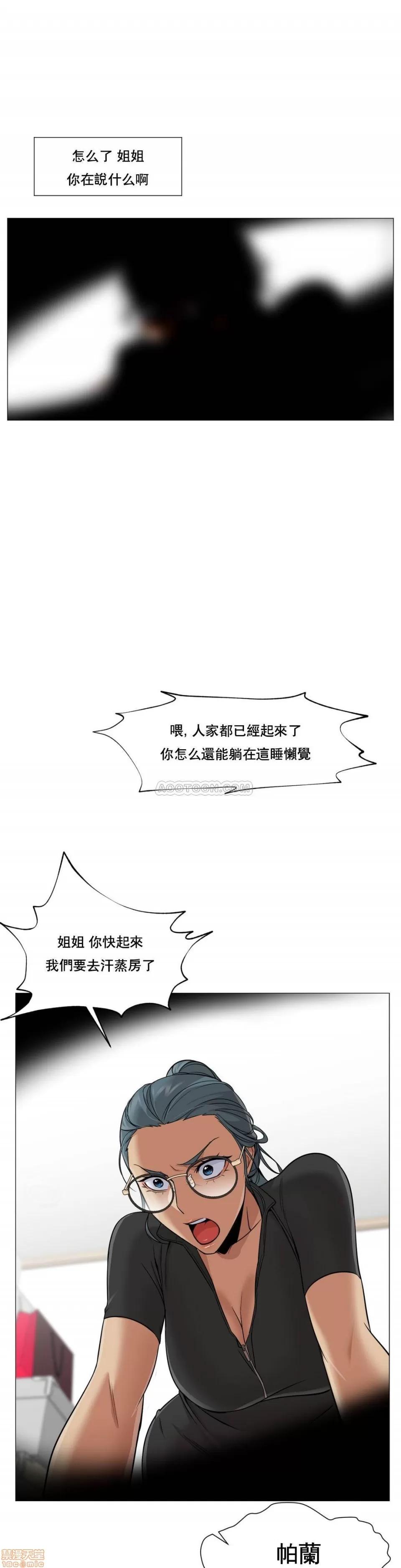 站立女人 站立女人 21-30 第91页