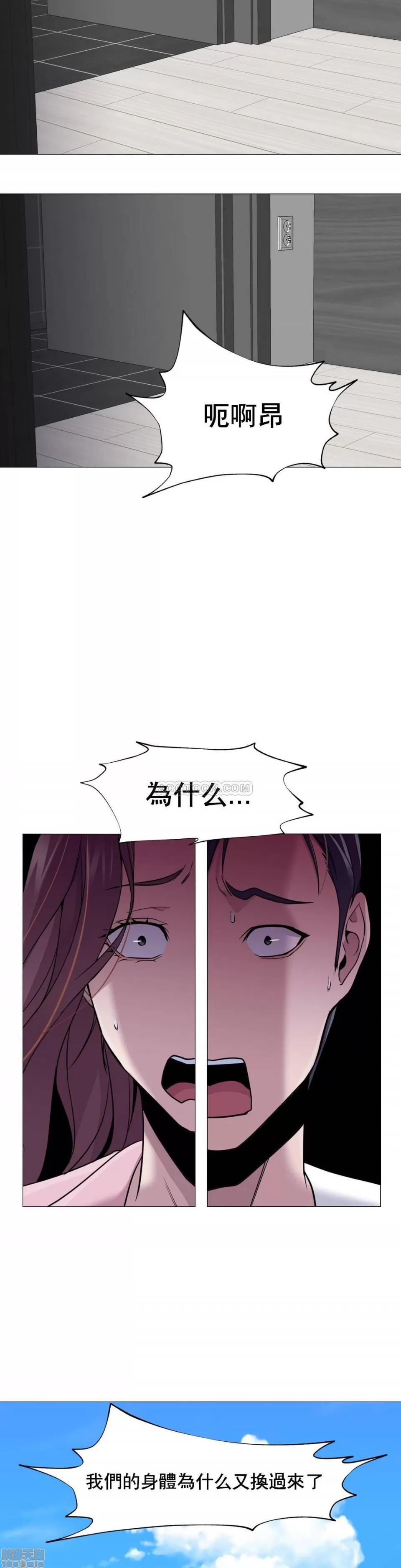 站立女人 站立女人 21-30 第94页