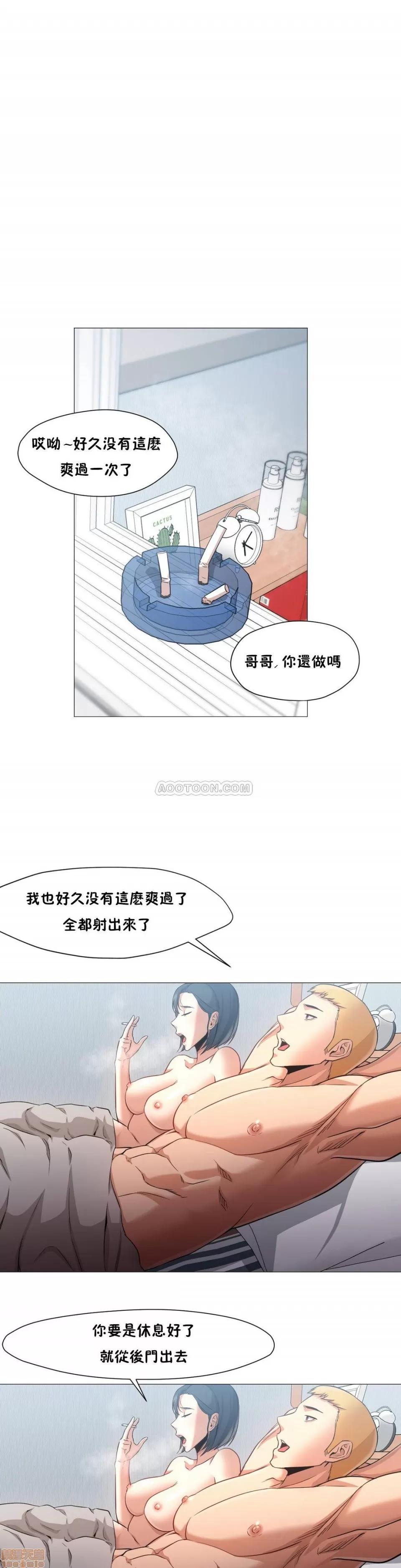 站立女人 站立女人 21-30 第103页