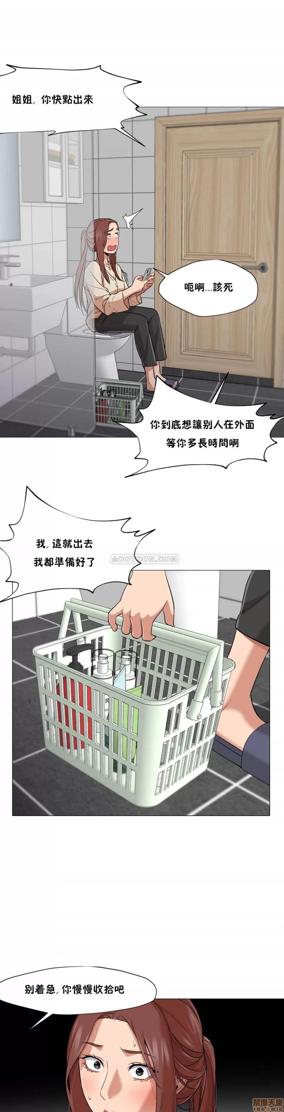 站立女人 站立女人 21-30 第110页