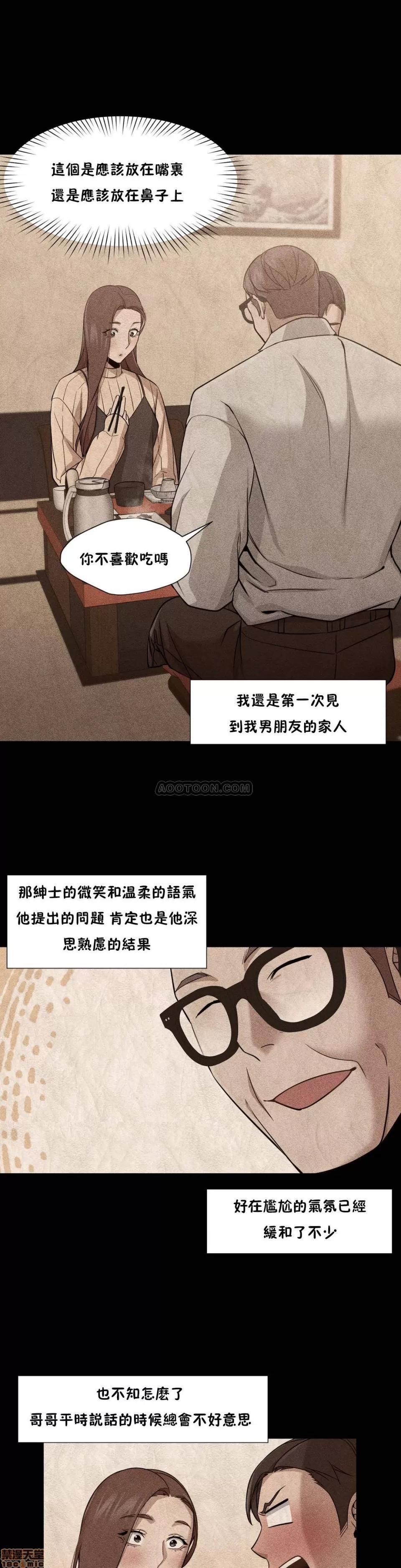 站立女人 站立女人 21-30 第114页