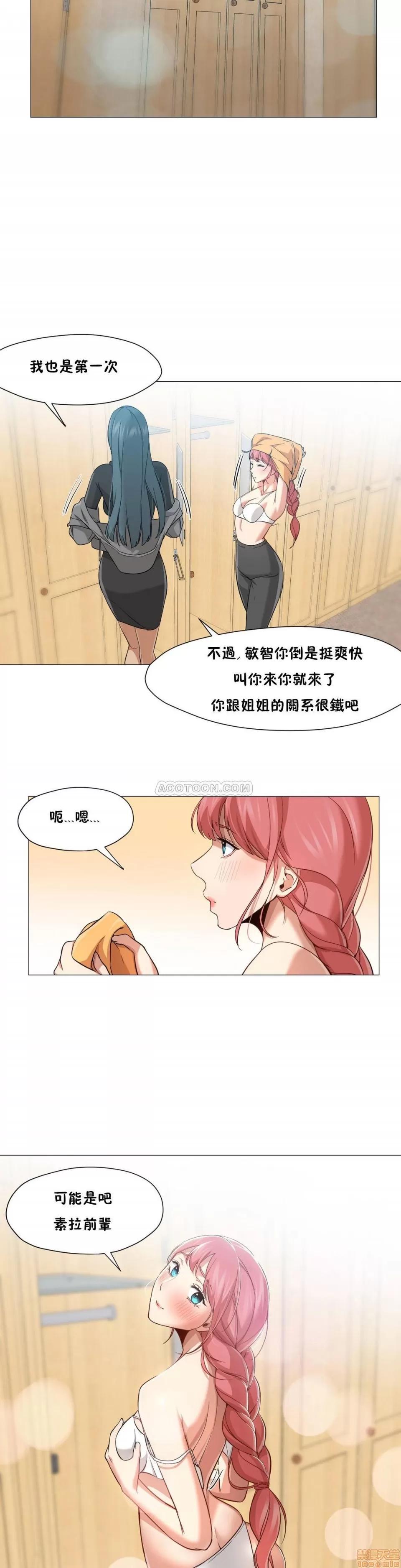 站立女人 站立女人 21-30 第120页