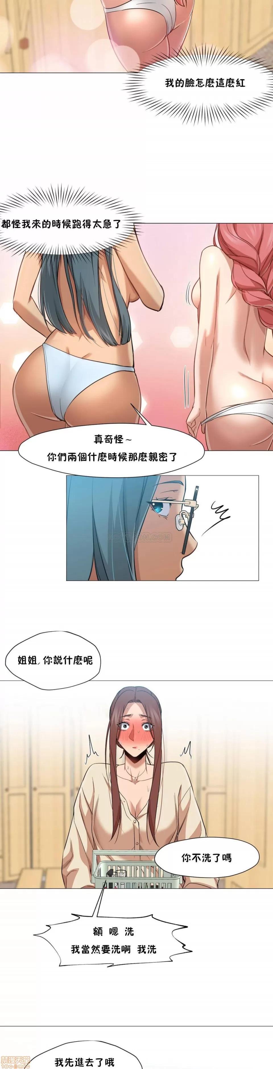 站立女人 站立女人 21-30 第121页