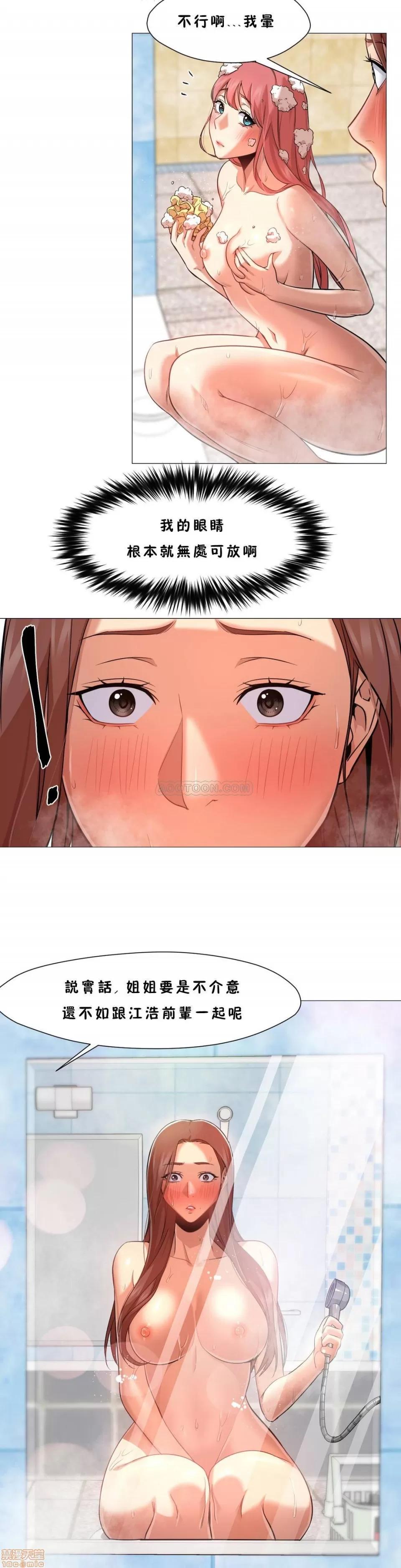 站立女人 站立女人 21-30 第128页