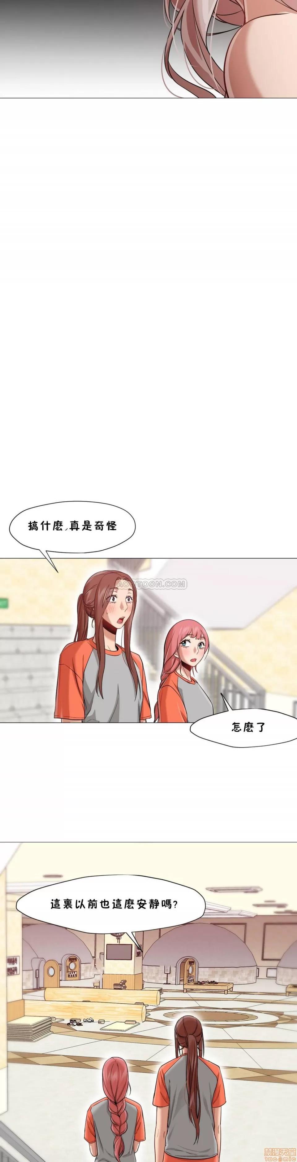 站立女人 站立女人 21-30 第143页