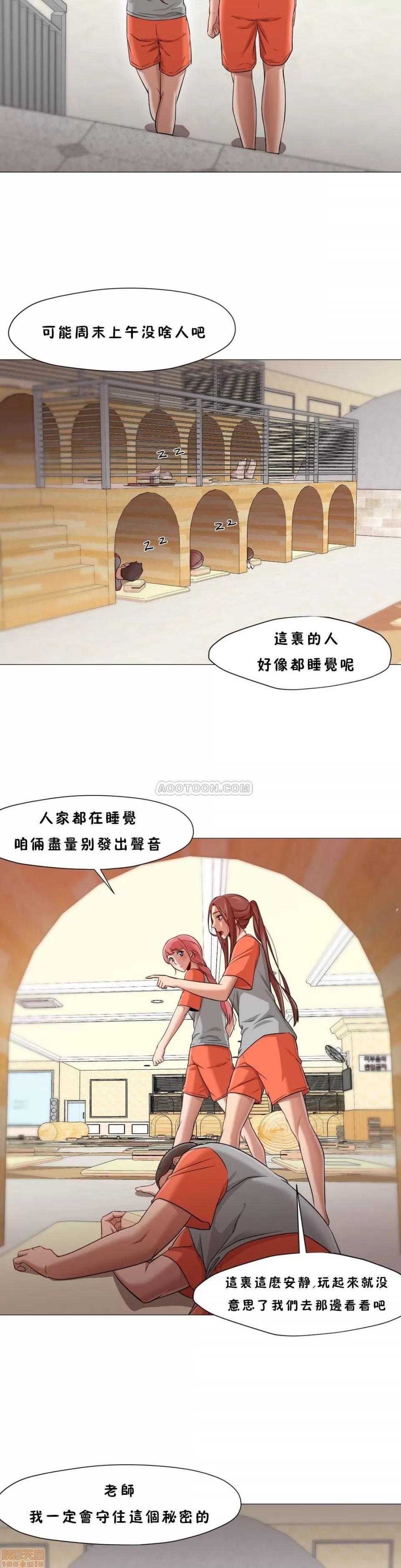 站立女人 站立女人 21-30 第144页