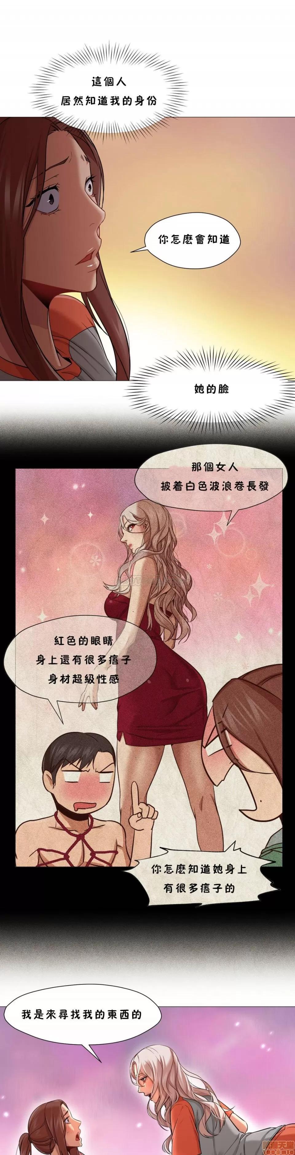 站立女人 站立女人 21-30 第149页