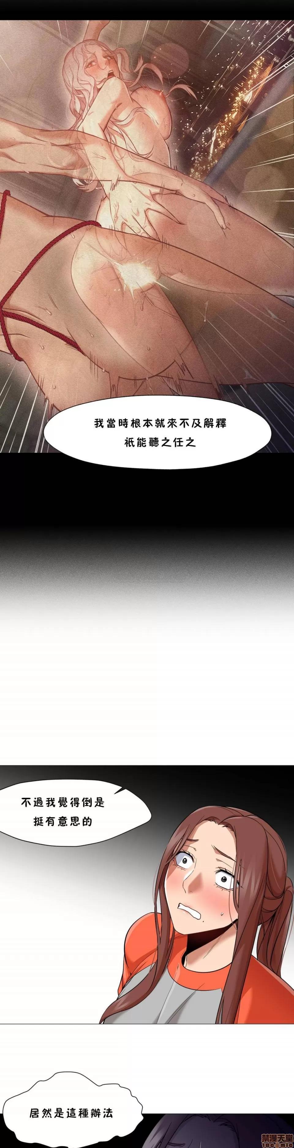 站立女人 站立女人 21-30 第177页