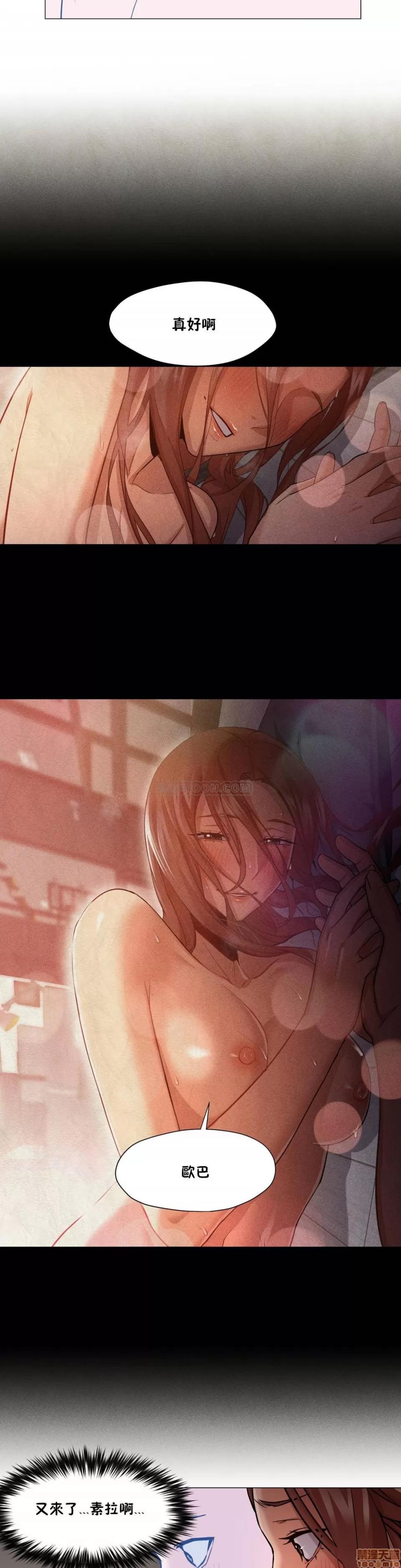 站立女人 站立女人 21-30 第183页