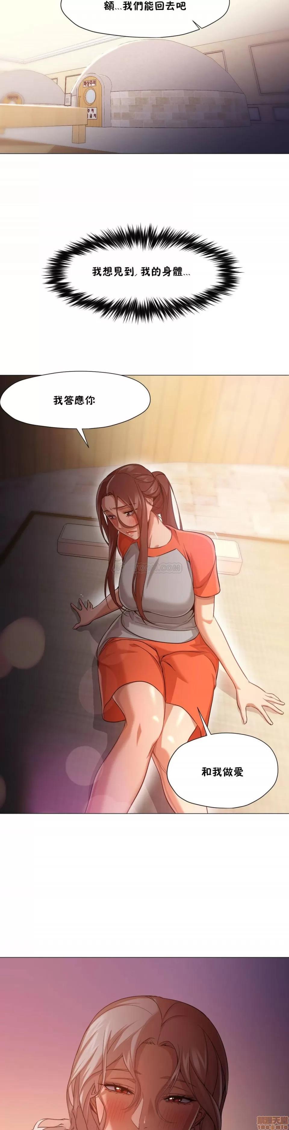 站立女人 站立女人 21-30 第185页