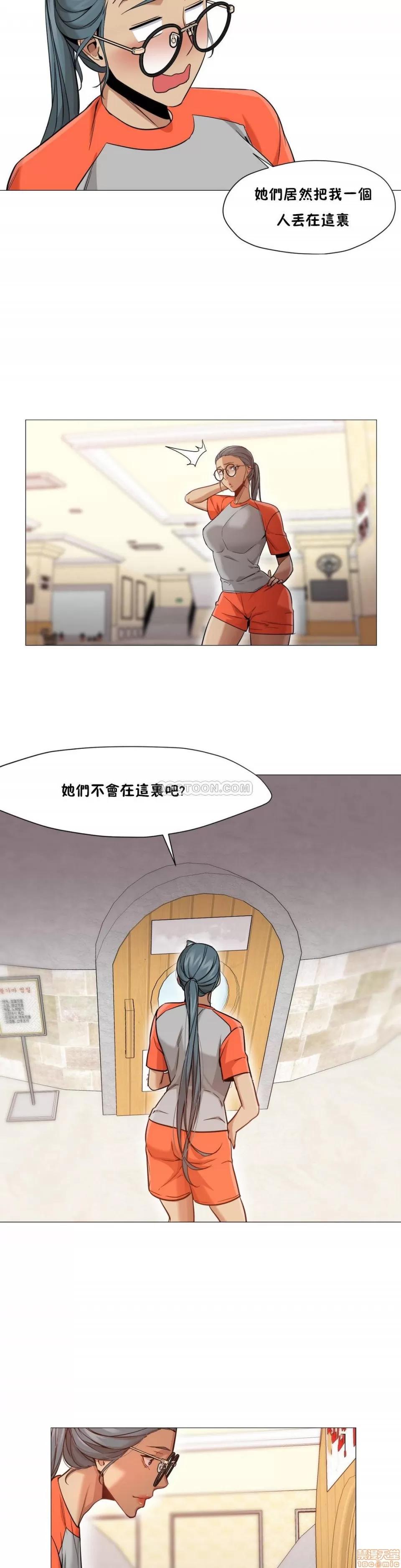 站立女人 站立女人 21-30 第198页