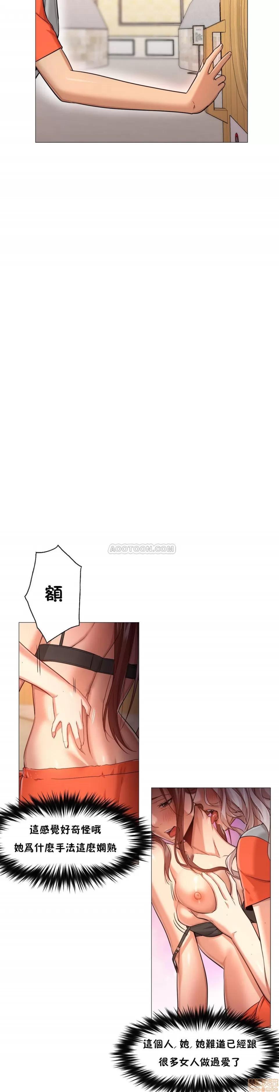 站立女人 站立女人 21-30 第199页