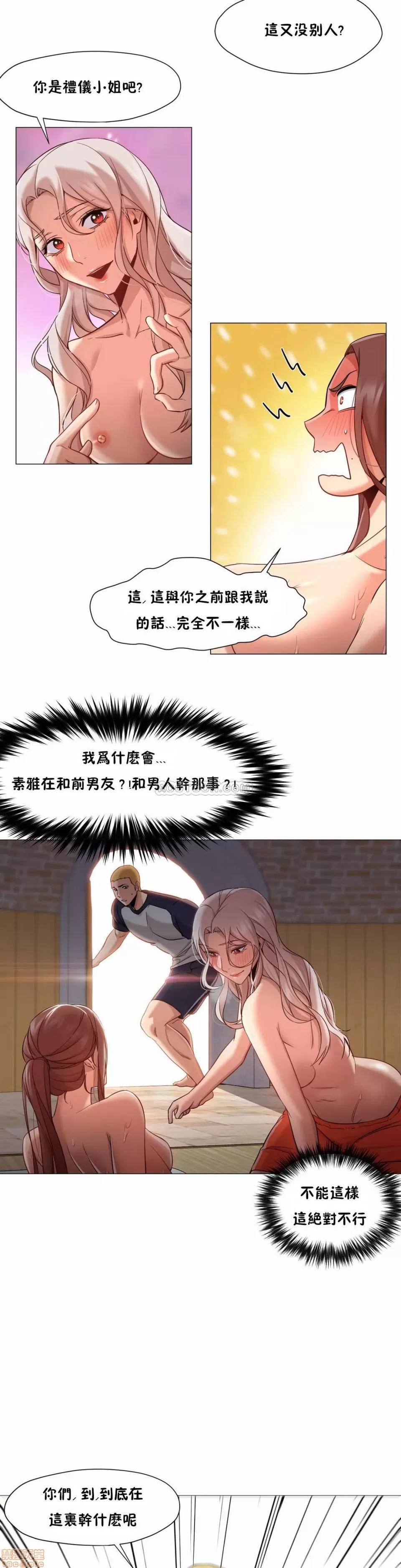 站立女人 站立女人 21-30 第213页