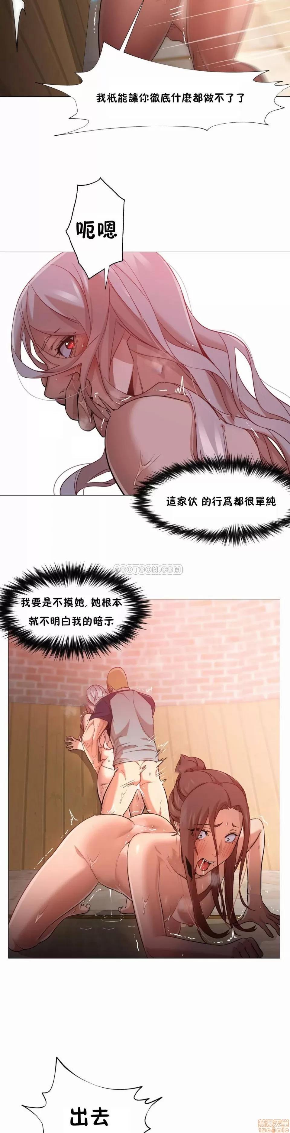 站立女人 站立女人 21-30 第247页