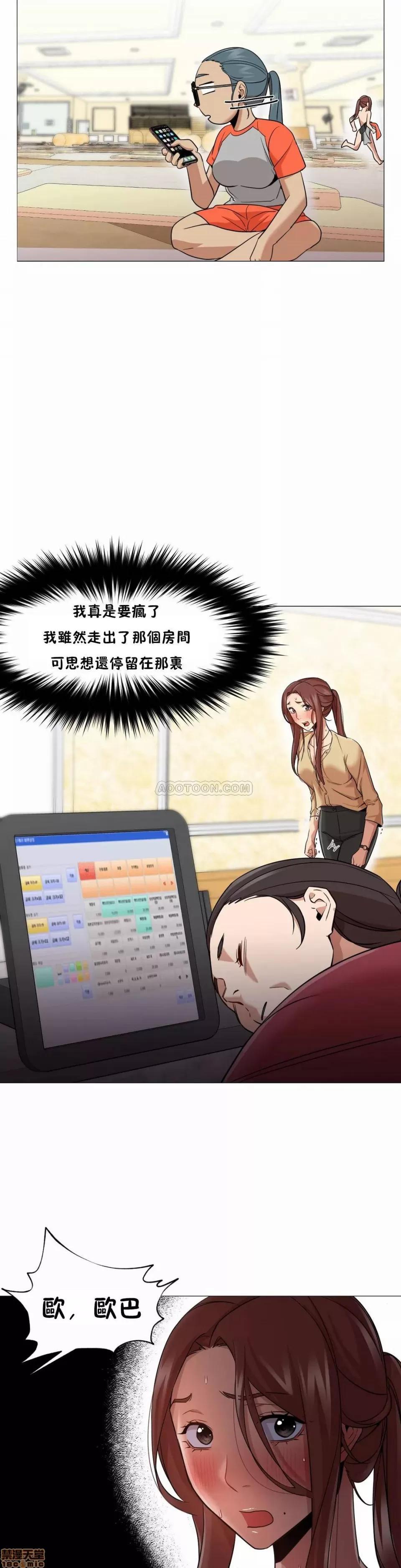 站立女人 站立女人 21-30 第253页
