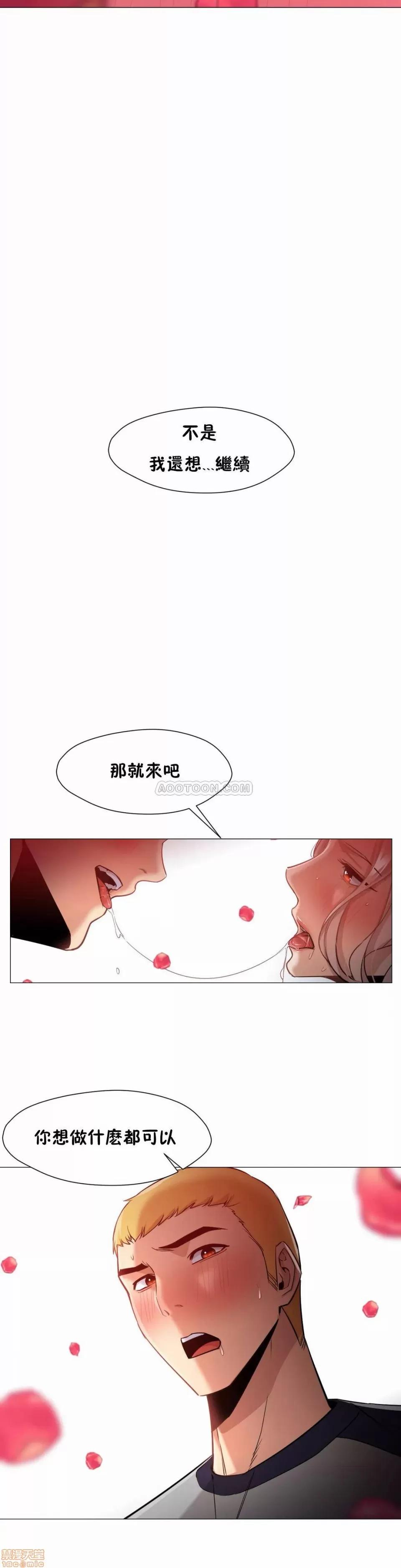 站立女人 站立女人 31-34 S1 END 第3页