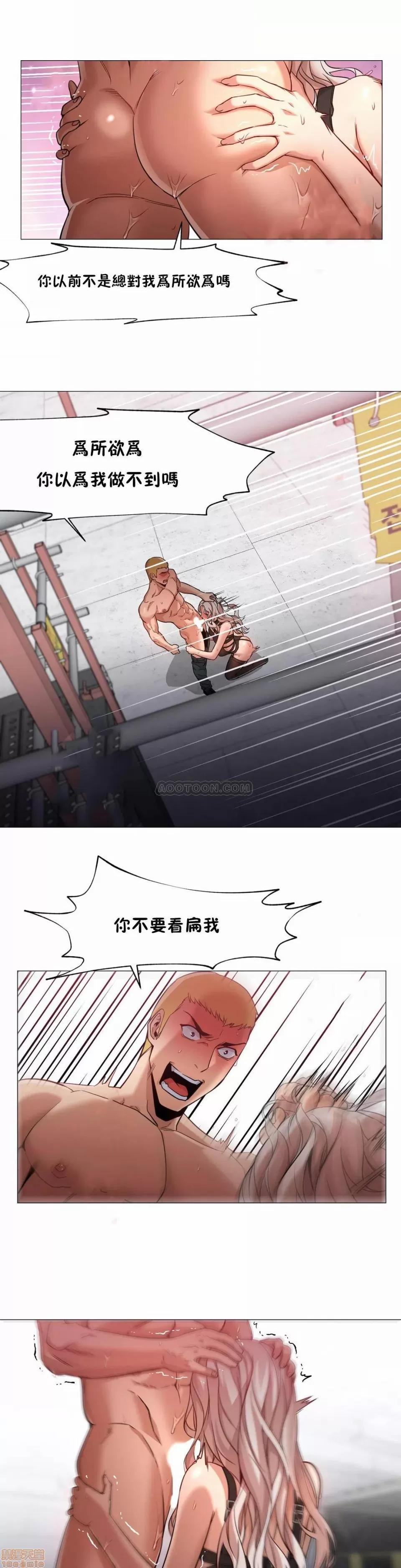 站立女人 站立女人 31-34 S1 END 第11页