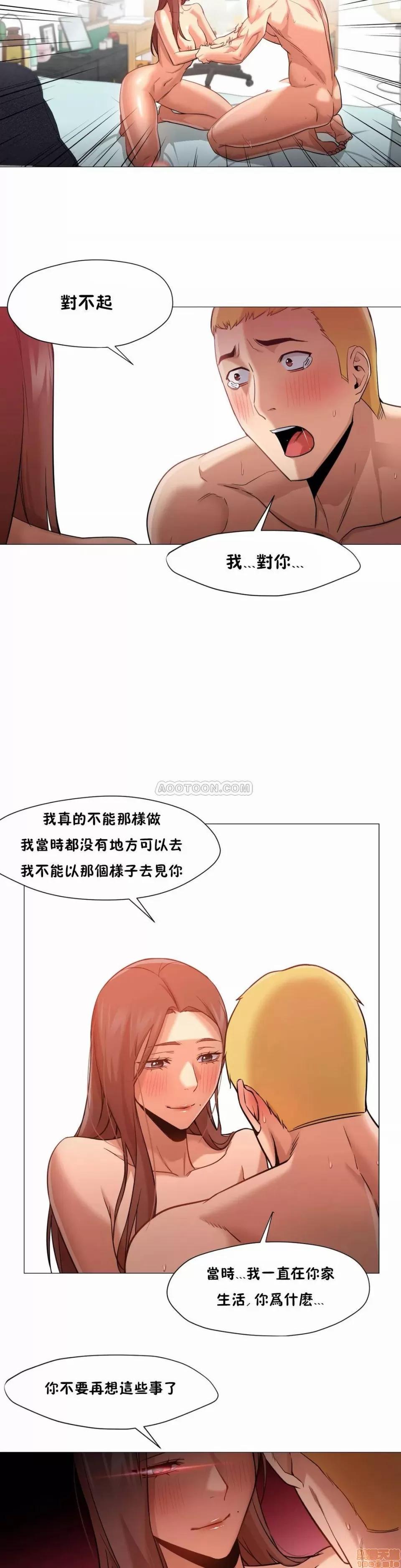 站立女人 站立女人 31-34 S1 END 第15页