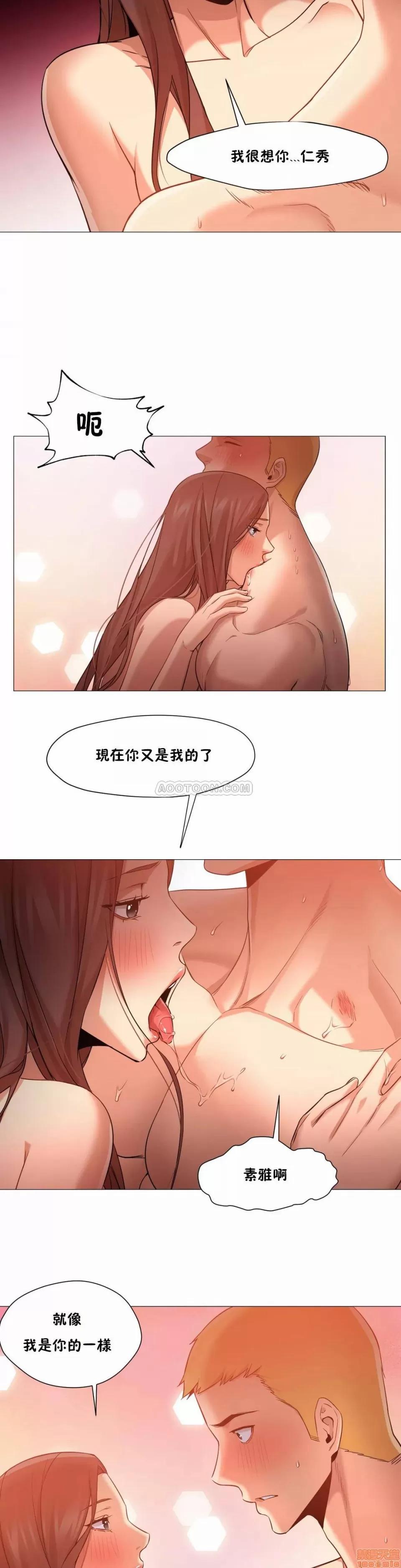 站立女人 站立女人 31-34 S1 END 第16页