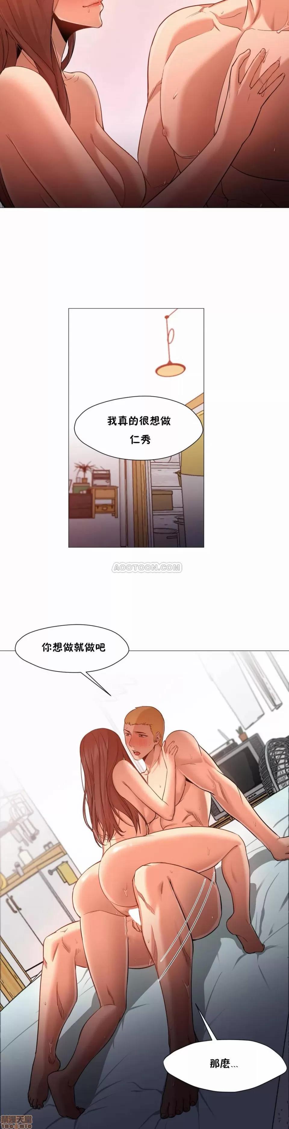 站立女人 站立女人 31-34 S1 END 第17页