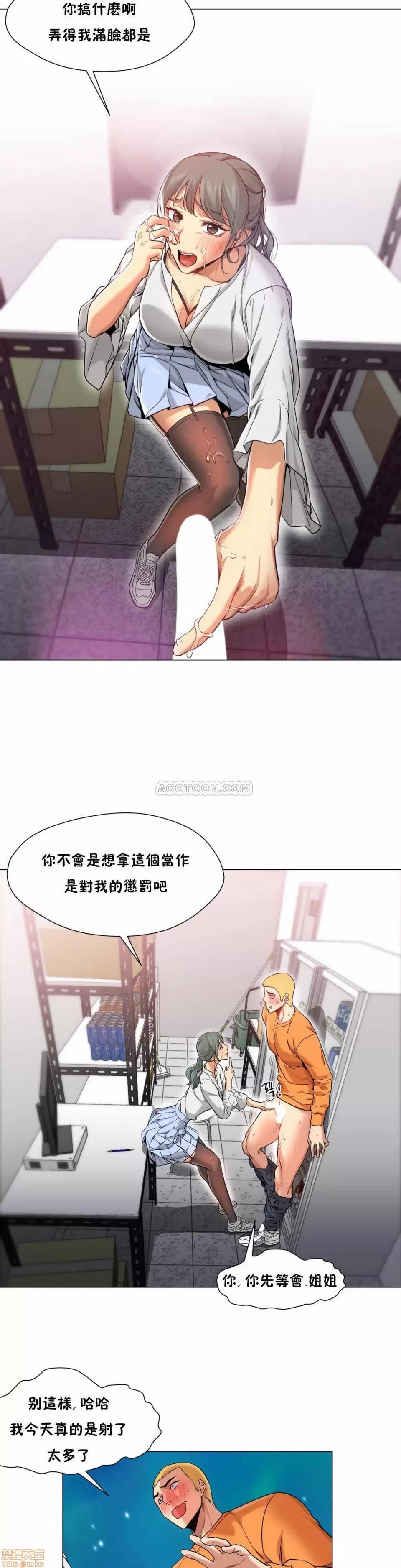 站立女人 站立女人 31-34 S1 END 第22页